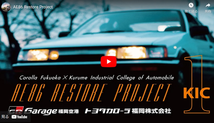 AE86 RESTORE PROJECT